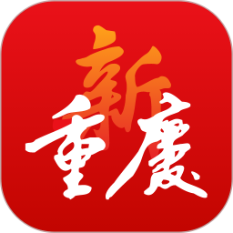 新重庆电脑版