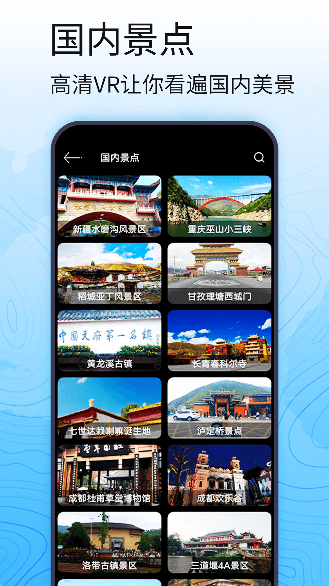 出行规划伴侣截图