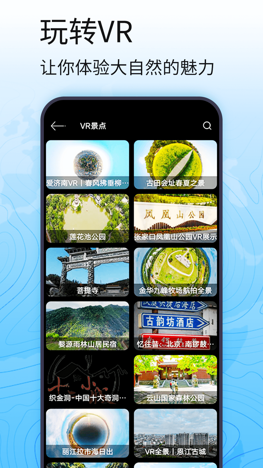出行规划伴侣截图