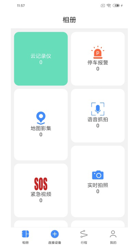 截图