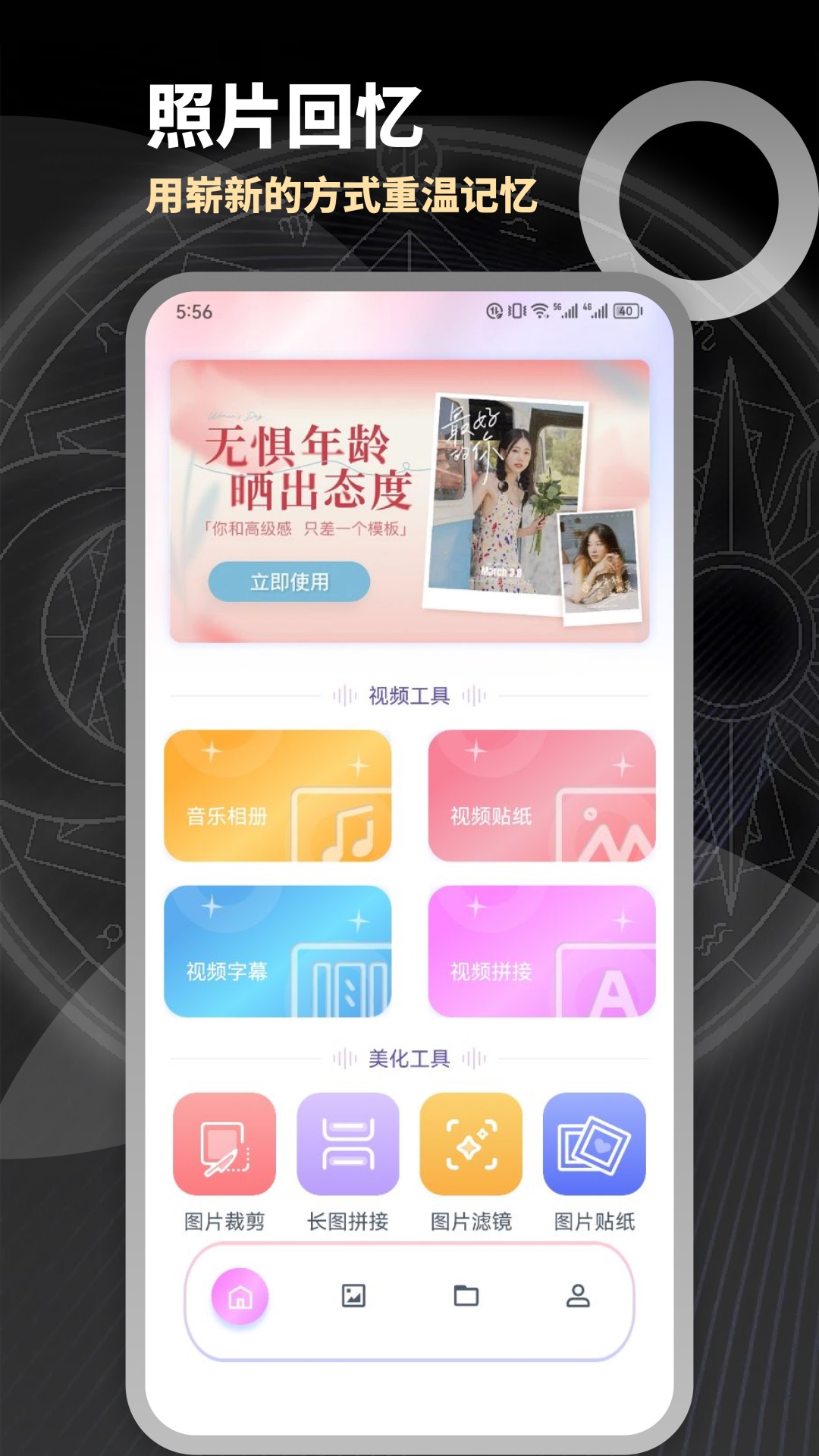 截图