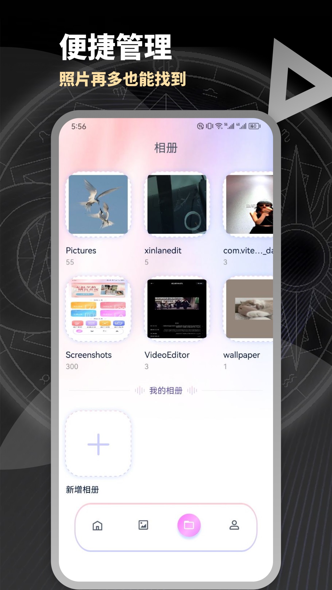 截图