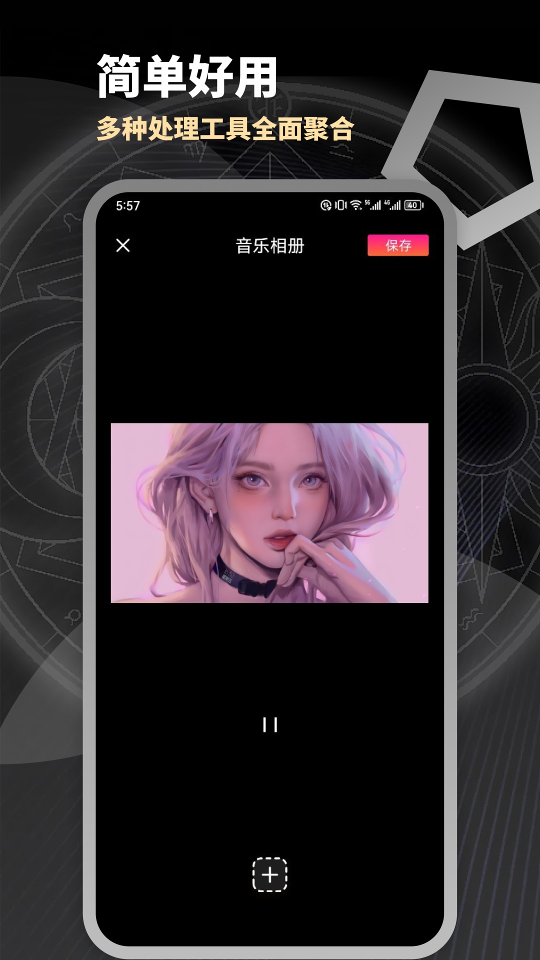 截图
