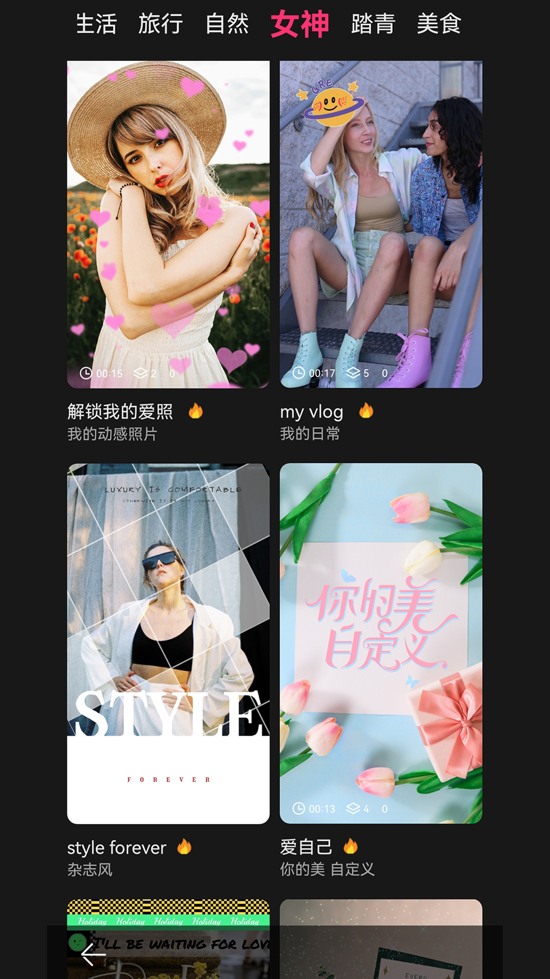 微商相机截图