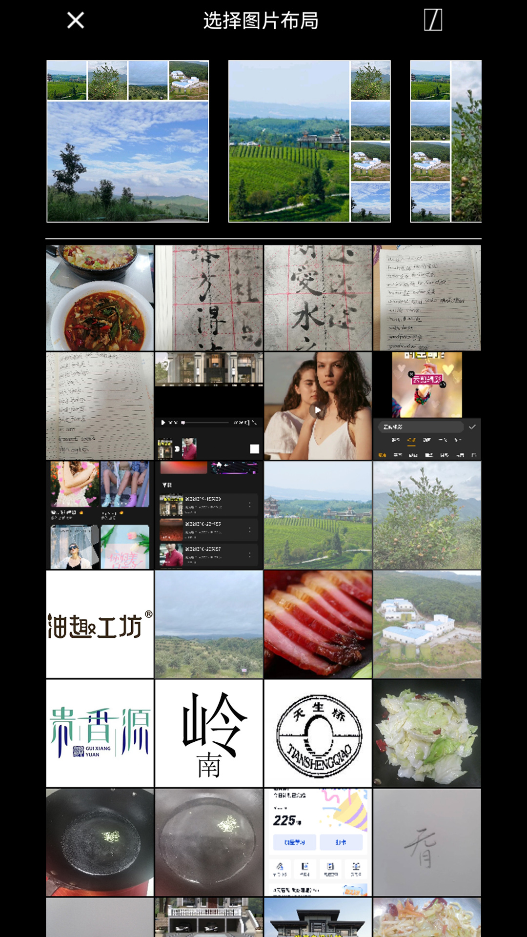 微商相机截图