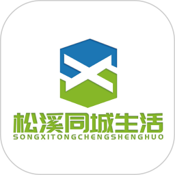 松溪同城生活电脑版