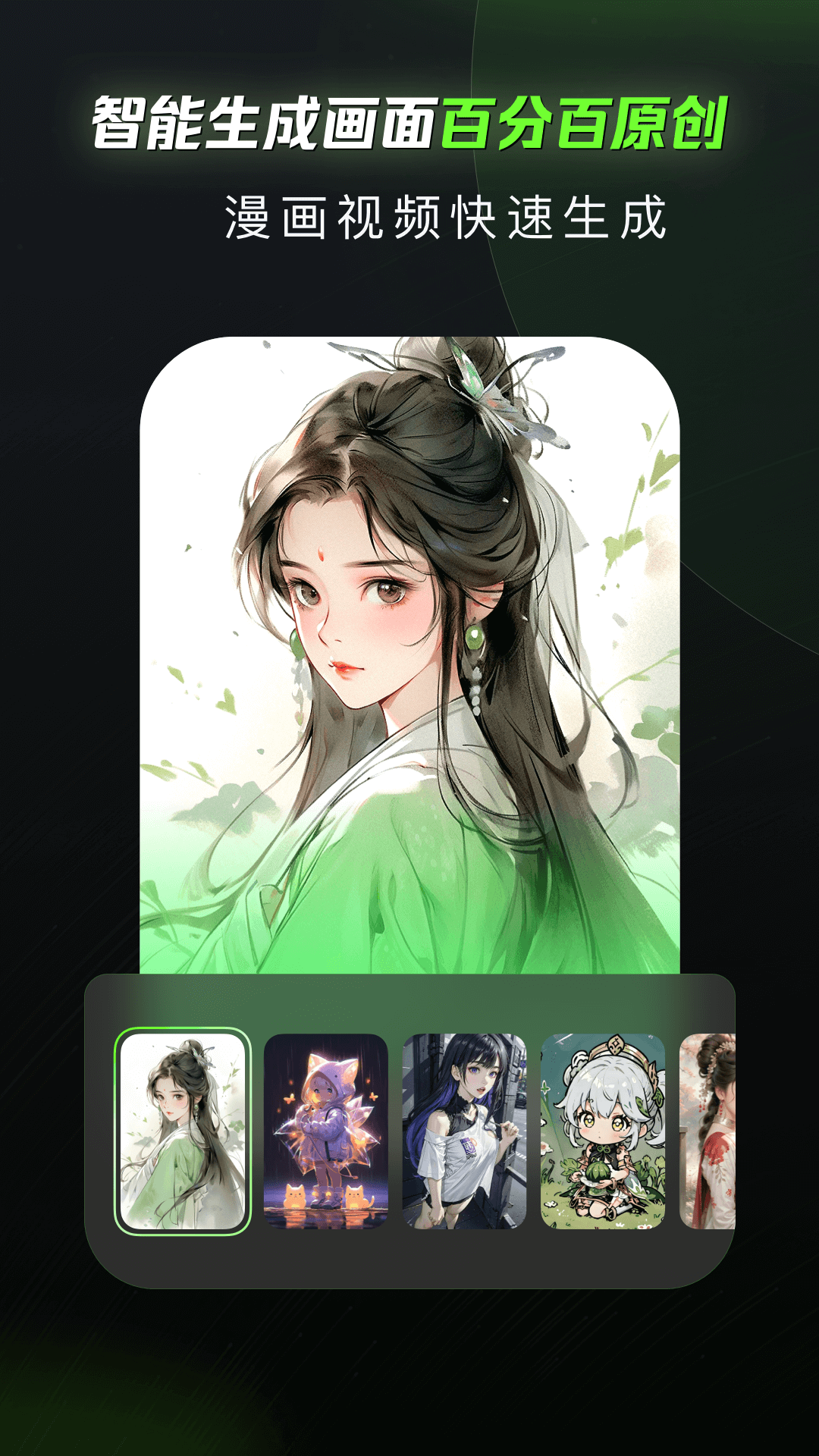 截图