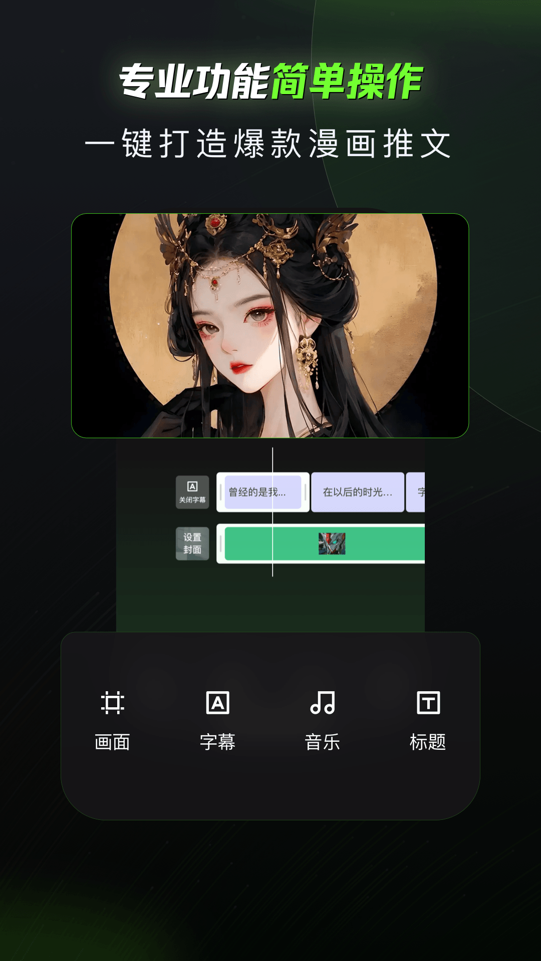 截图