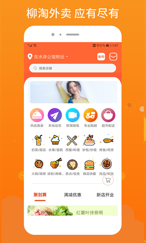 截图