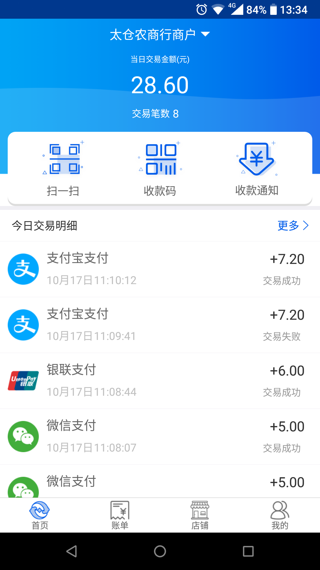 截图