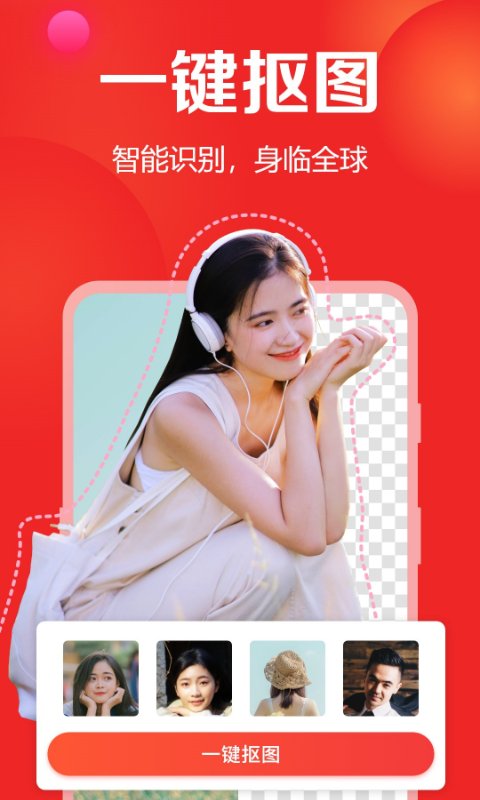 去玩相册截图