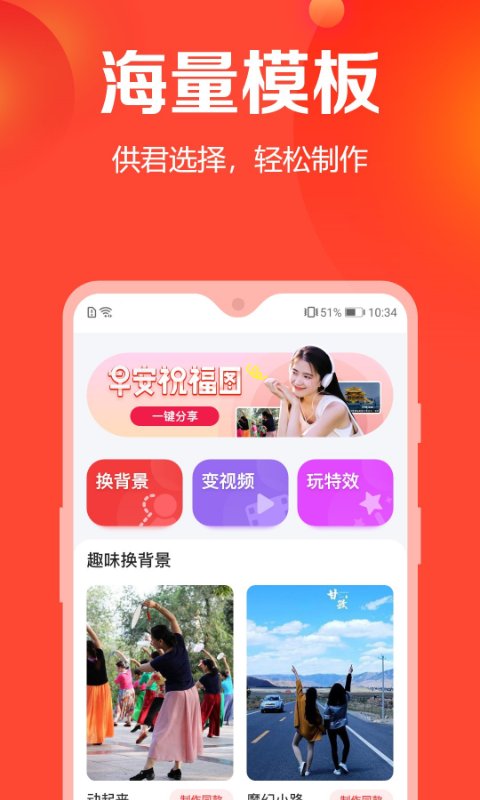 去玩相册截图