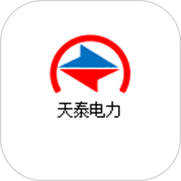 天泰电力电脑版