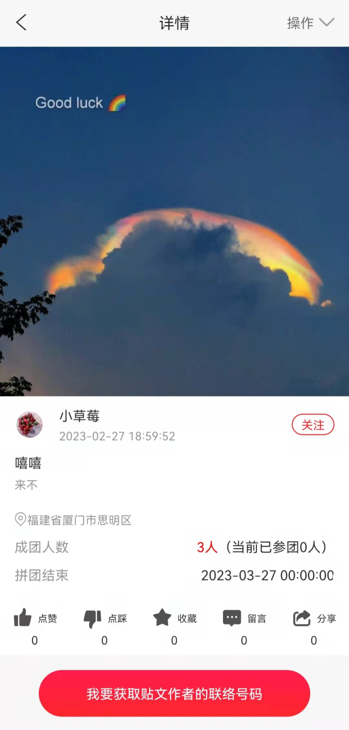 51联盟截图