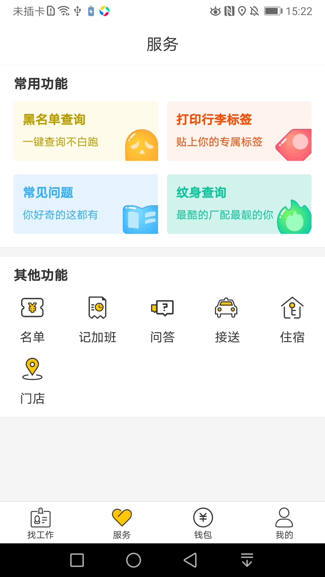 黄小豹招聘截图