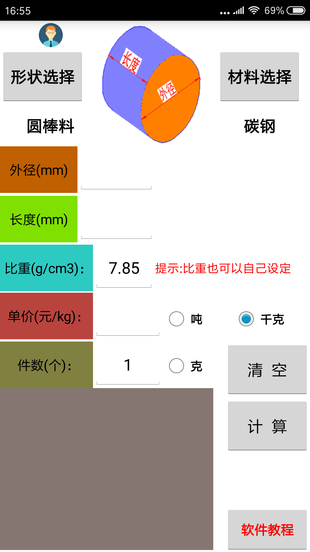 截图