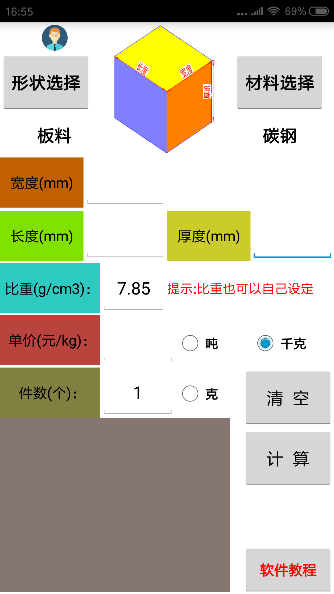 截图