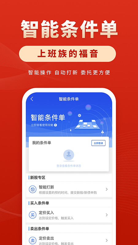 华安徽赢截图