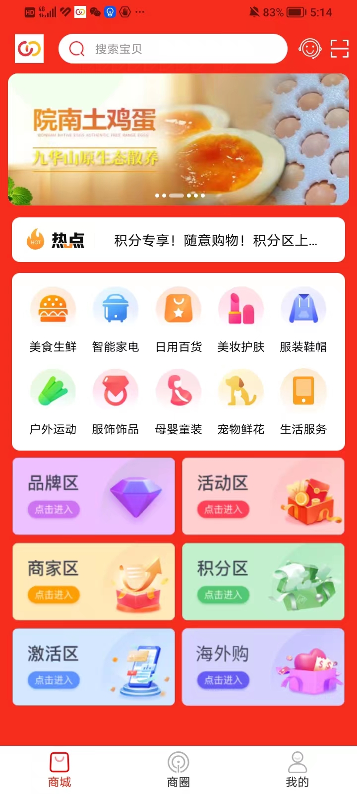 截图