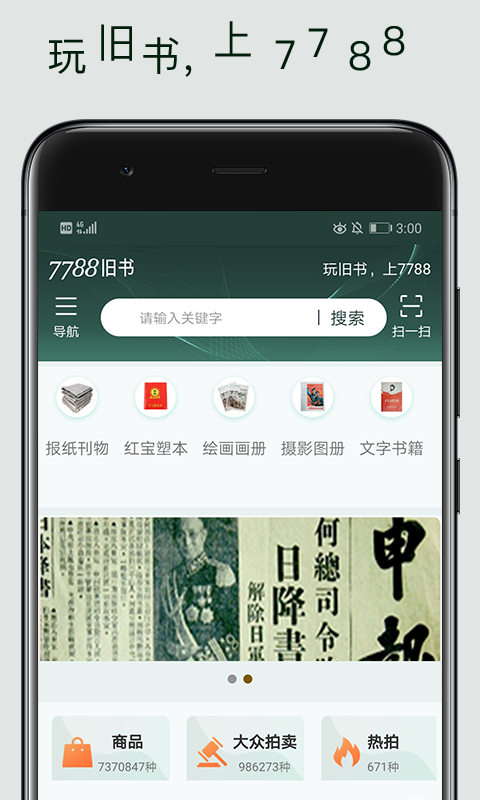 7788旧书截图