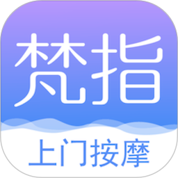 梵指到家电脑版