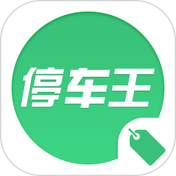 停车王商户端电脑版