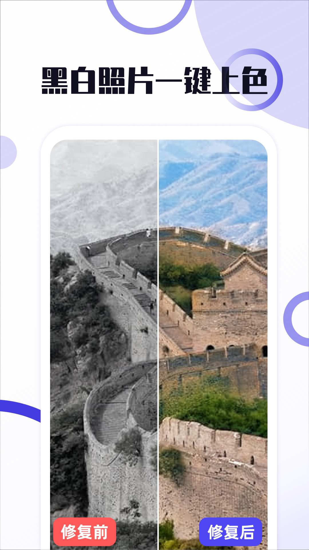 照片修复免费截图