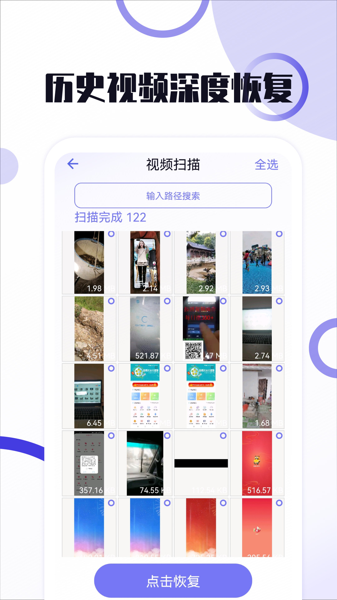 照片修复免费截图