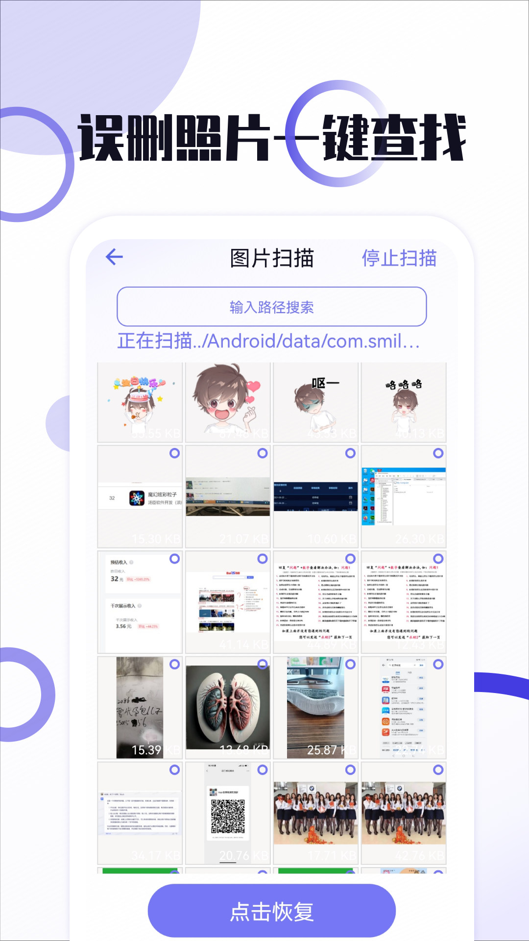 照片修复免费截图