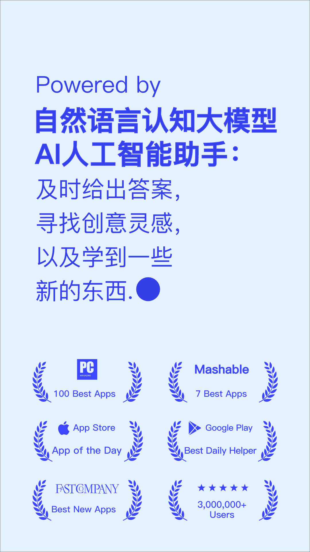 AI创作专家电脑版截图