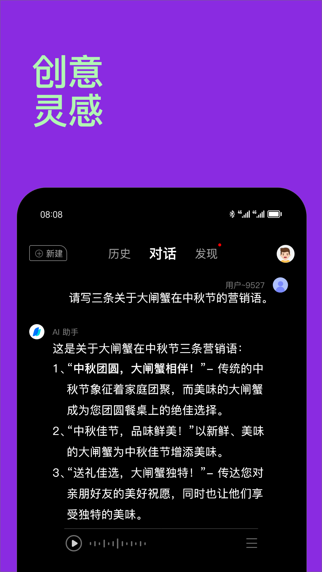 AI创作专家电脑版截图