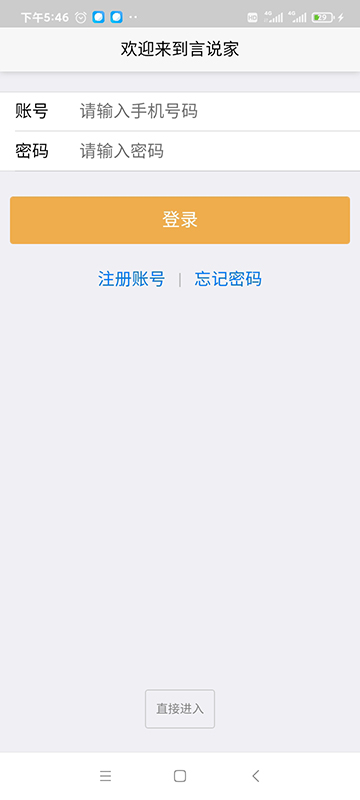 截图
