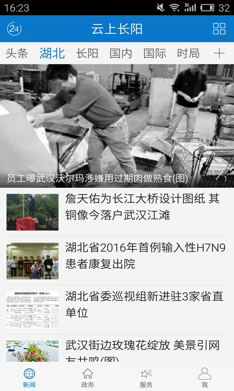 截图