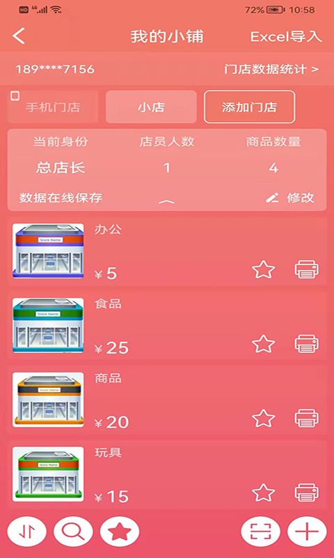 玛雅小铺电脑版截图