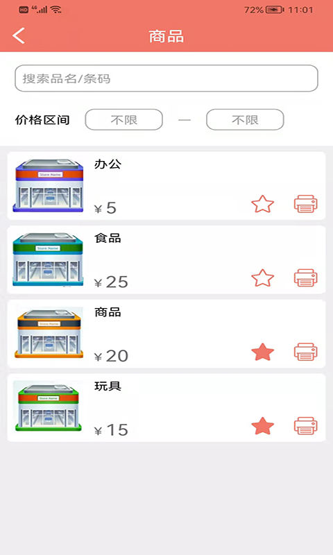 玛雅小铺电脑版截图