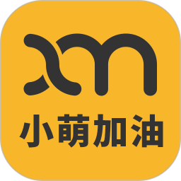 小萌加油电脑版