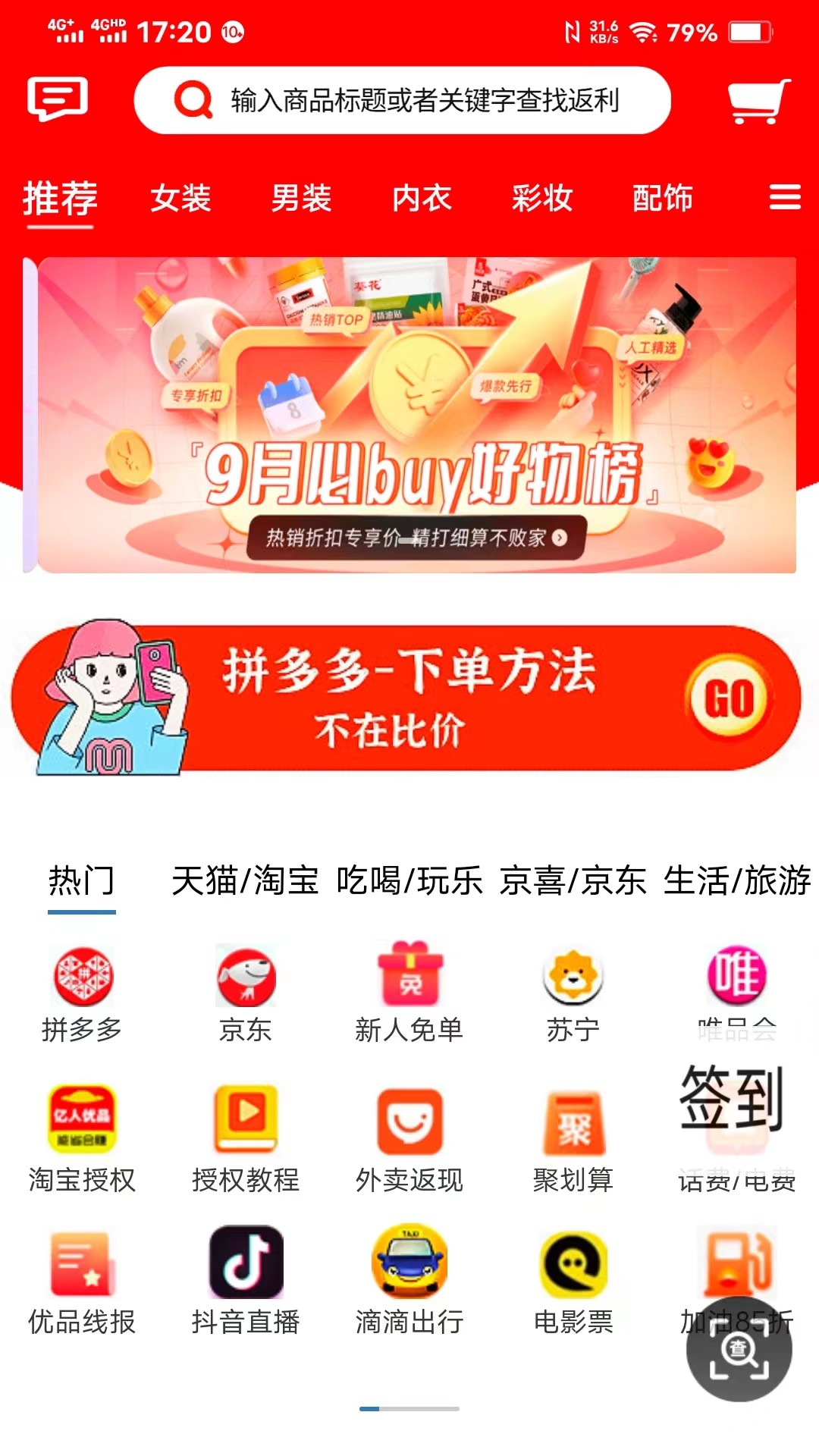 截图