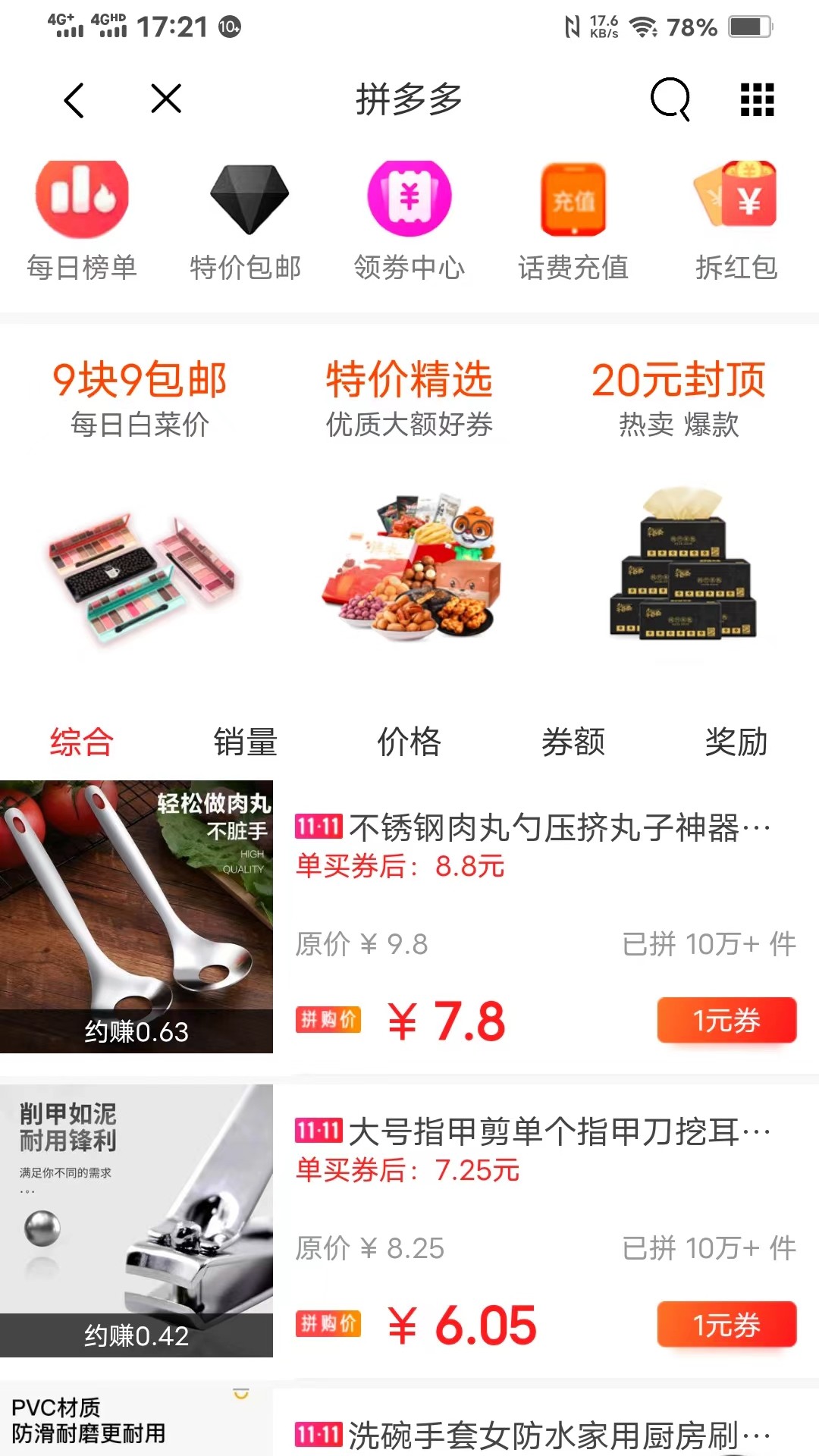 截图