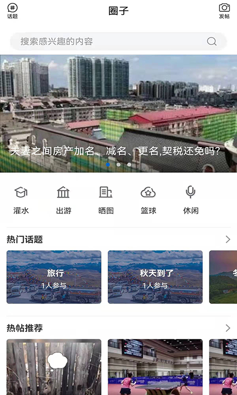 截图