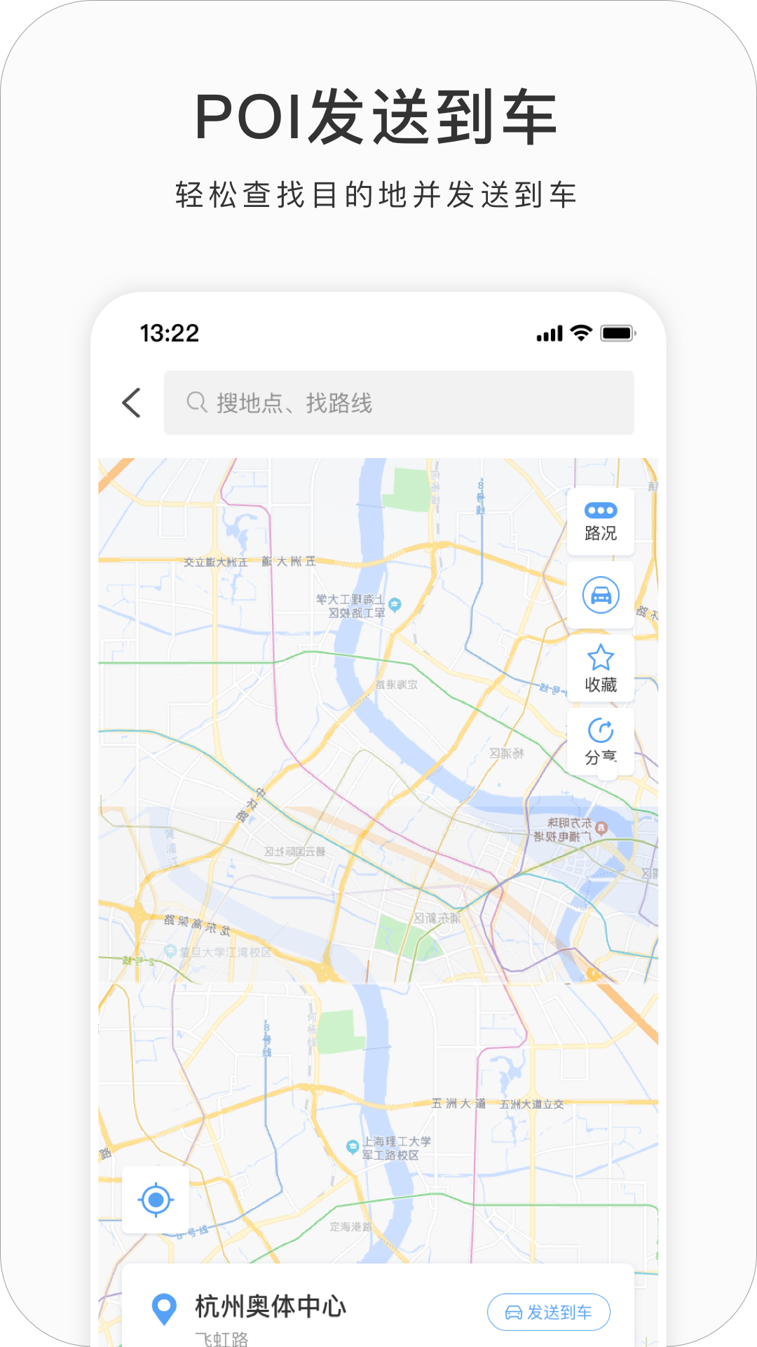 吉利GNetLink截图