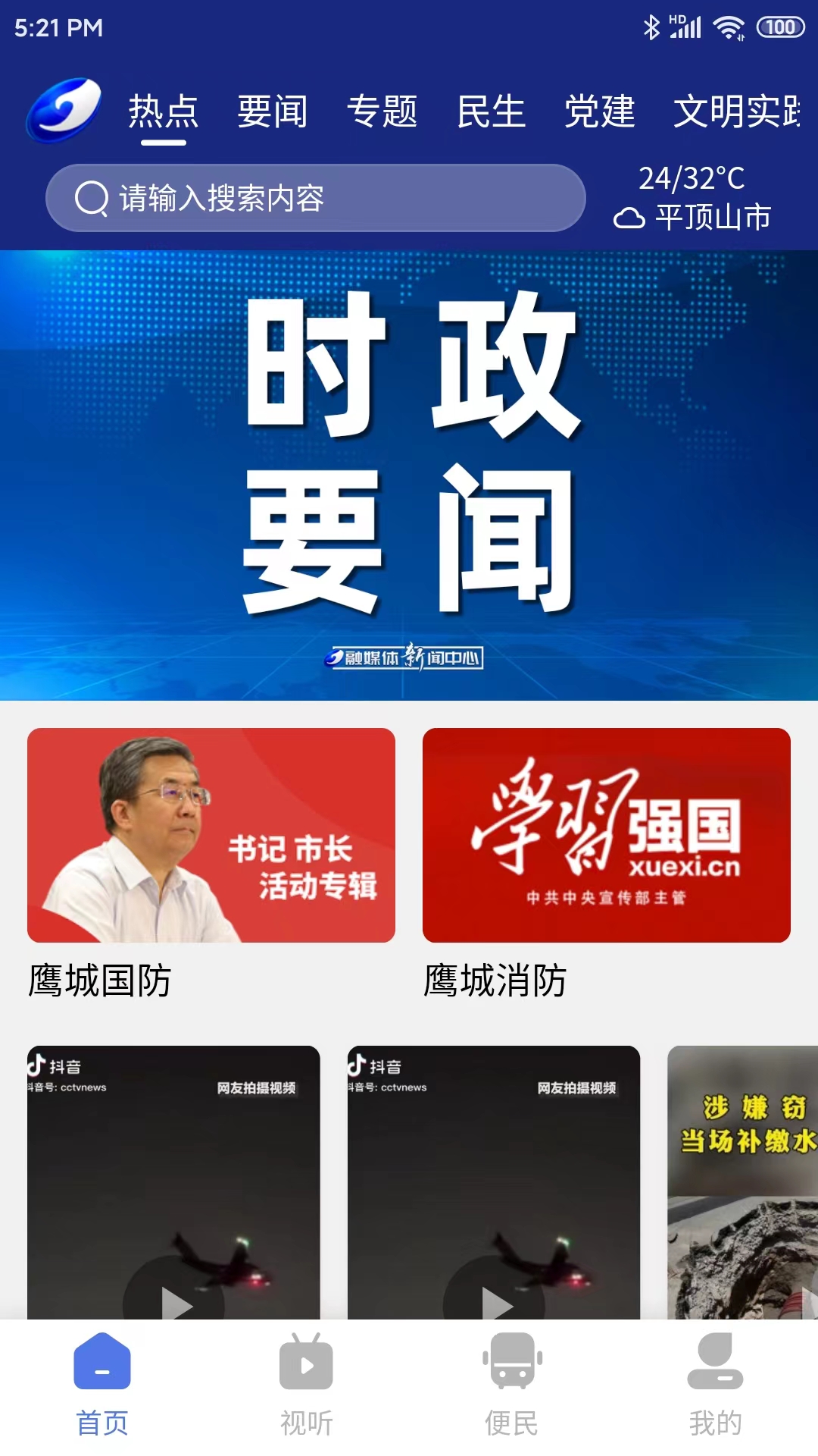 截图