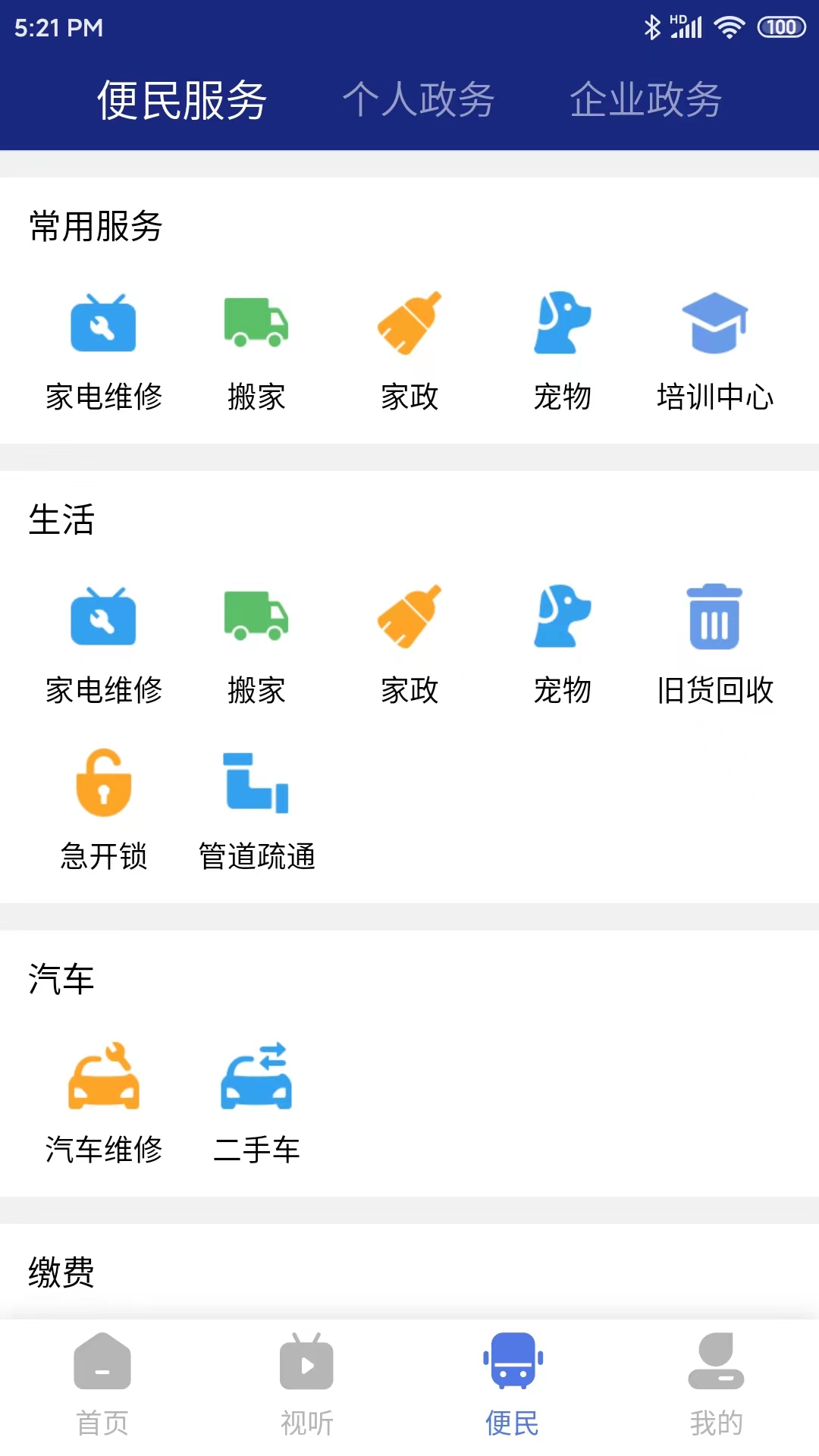 截图