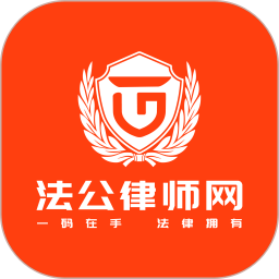 法公律师端电脑版
