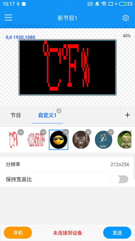 截图