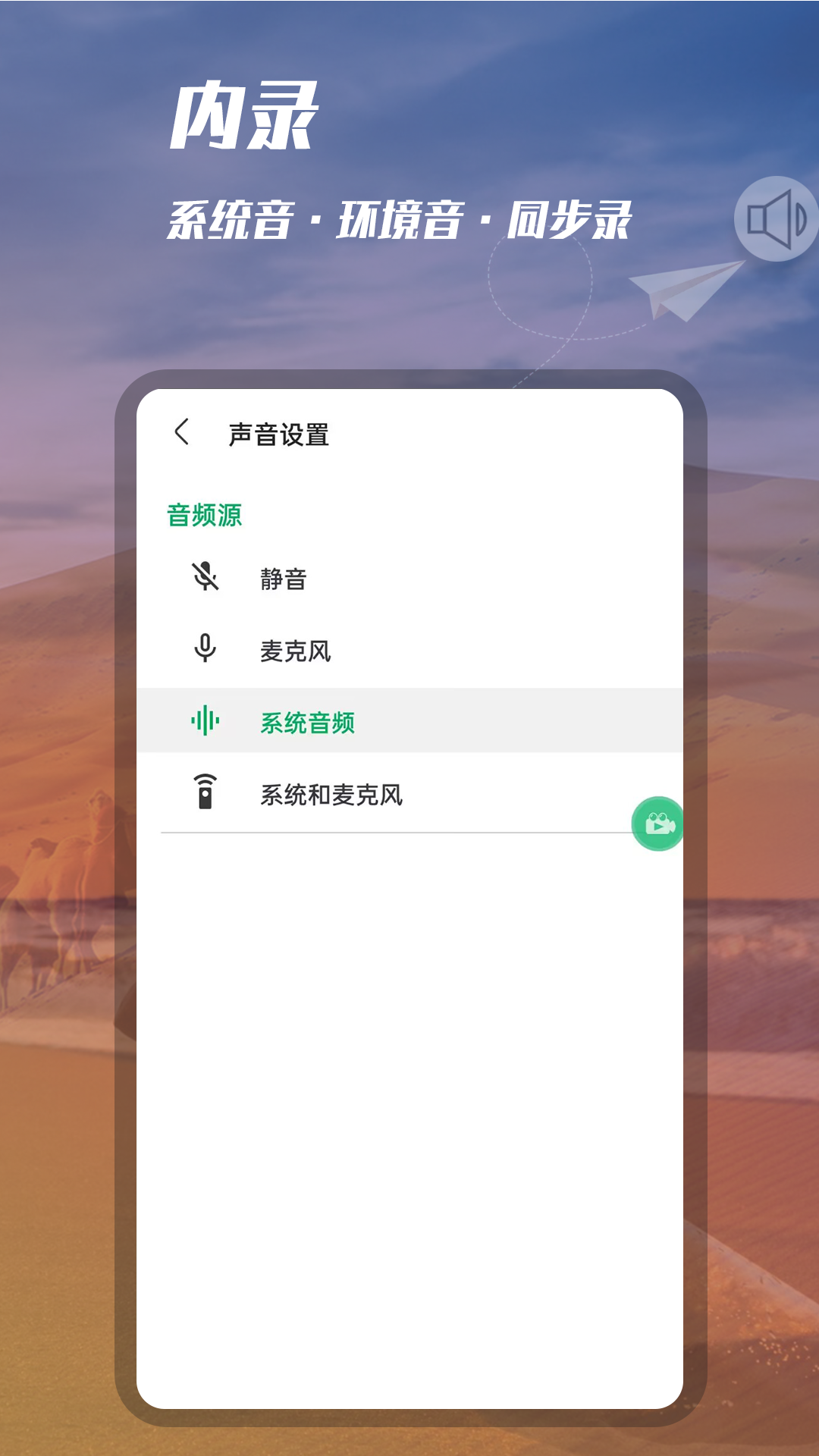 录屏录视频截图