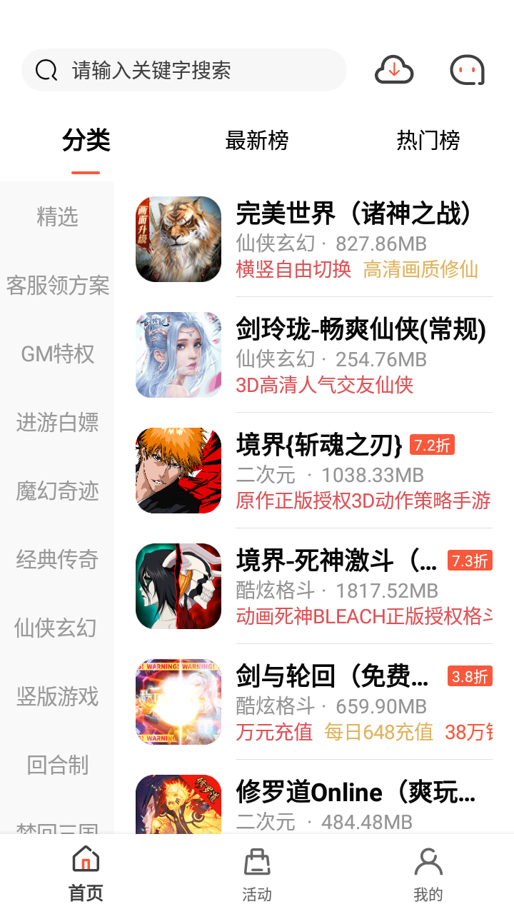 截图