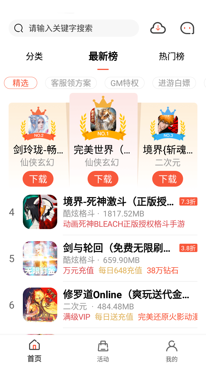 截图