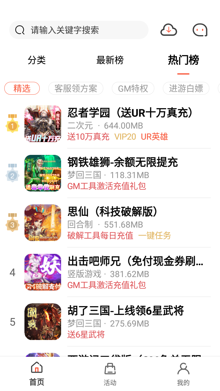 截图