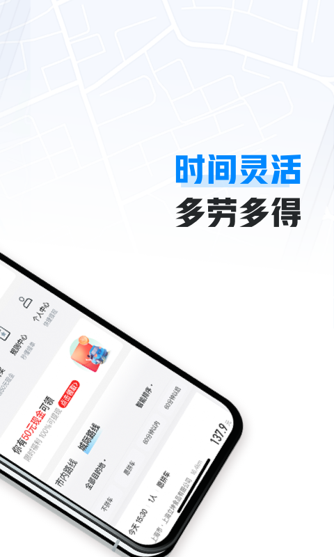 哈啰车主截图
