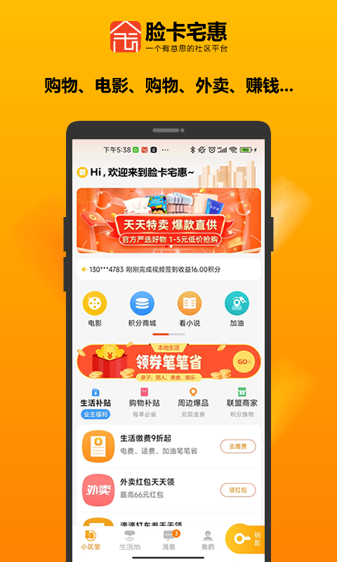 截图